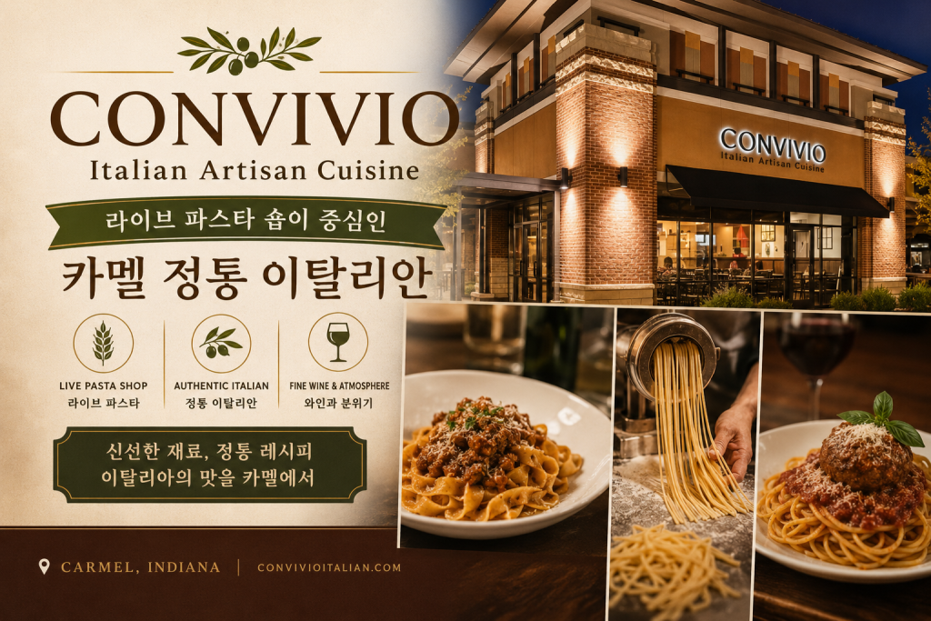 Convivio Italian Artisan Cuisine 카멜 라이브 파스타 숍