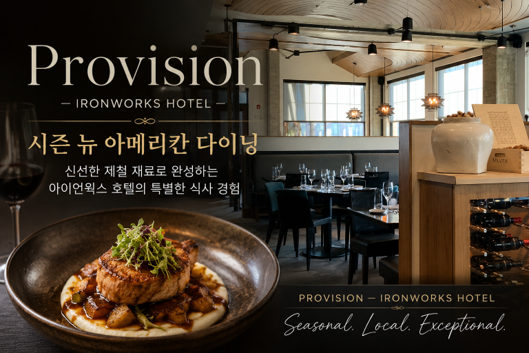 Provision — Ironworks Hotel의 시즌 뉴 아메리칸 다이닝