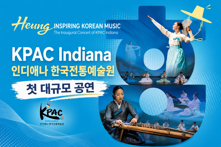 KPAC Indiana(인디애나 한국전통예술원) —  첫 대규모 공연